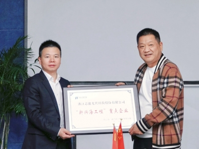 888电子科技荣获海宁首批“新兴海工程”重点企业，，，，，张利忠董事长获评“重点企业家”
